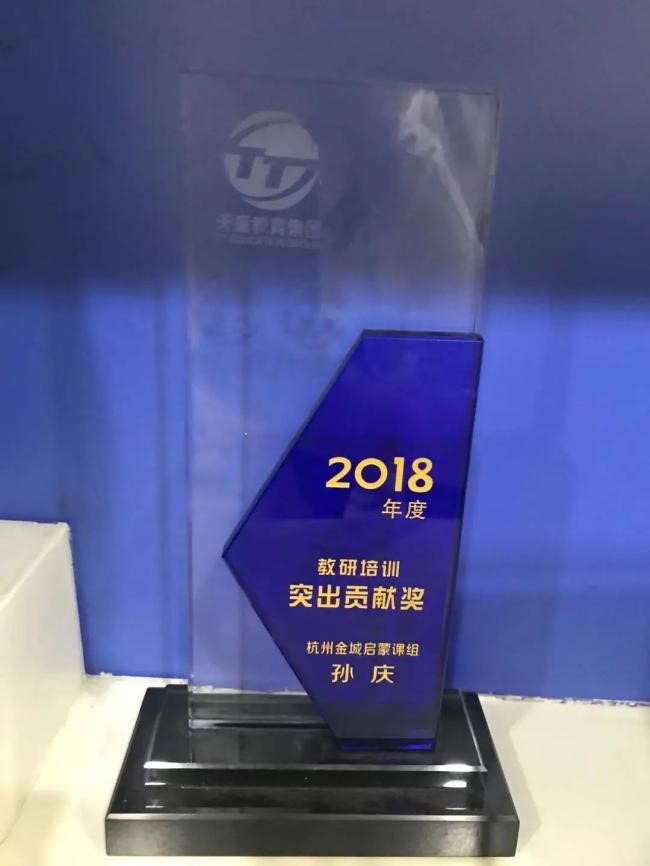 杭州天童美语：传递薪火，从老师到讲师(图3)